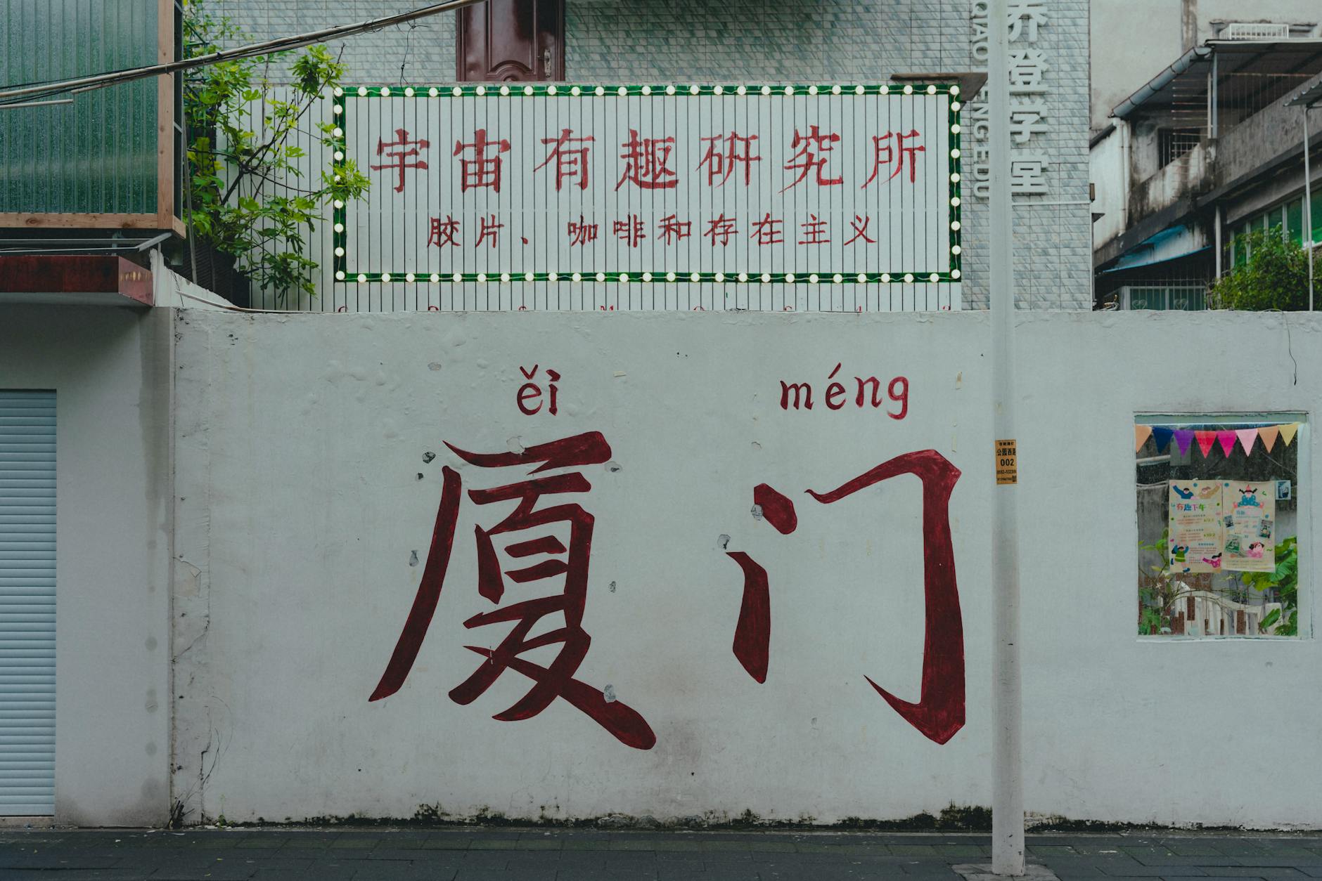 Achina