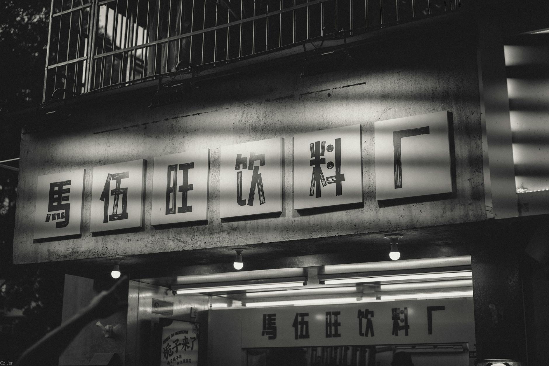 Dapchi